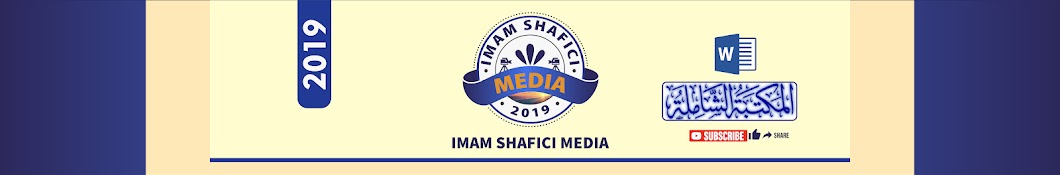 imam shafici media قناة الإمام الشافعي