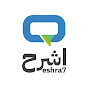 ESHRA7 - اشرح