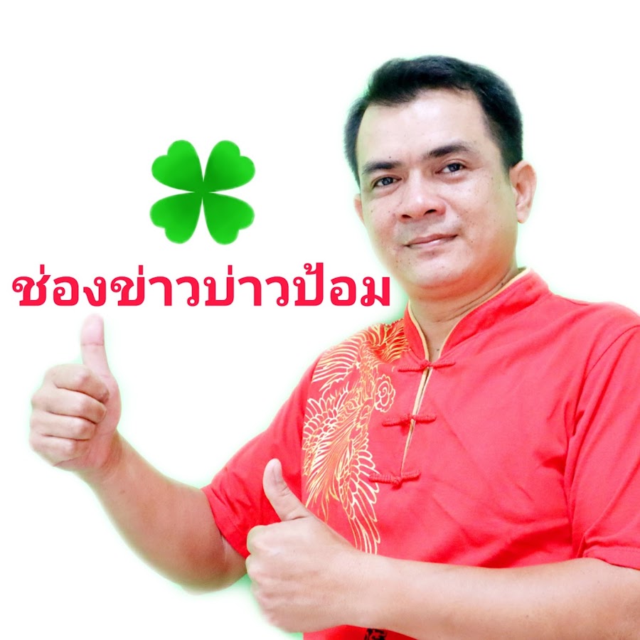 Ready go to ... https://www.youtube.com/channel/UCorcAf3SjpqN-Rz6C9P68NA?view_as=subscriberกดติดตามช่องที่2ของบ่าวป้อม [  à¸à¹à¸­à¸à¸à¹à¸²à¸§à¸à¹à¸²à¸§à¸à¹à¸­à¸¡789]