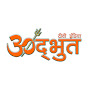 Adbhut Tv India