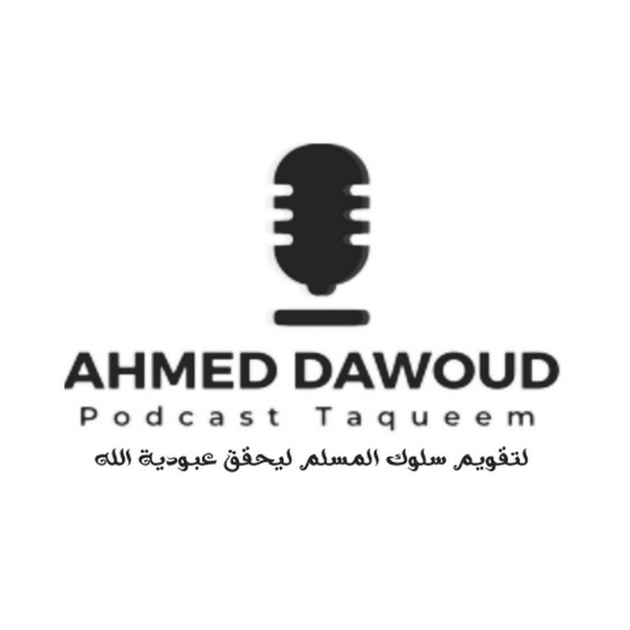 Podcast Taqueem 🎙️بودكاست تقويم