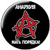 logo Братья Заипашные