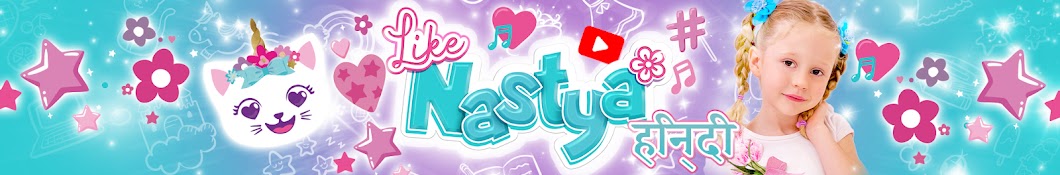 Like Nastya Stories Banner