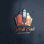 المركز العالمي Almarkaz Alalamy