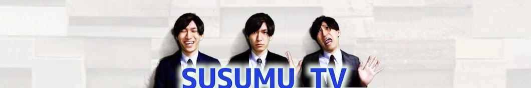 SUSUMU TV