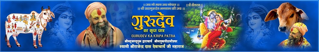 Gurudev ka kripa patra | #GDKKP 