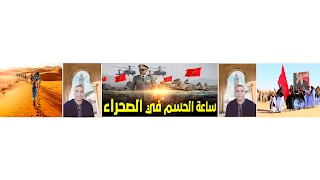 Simo Morocco 2 youtube banner