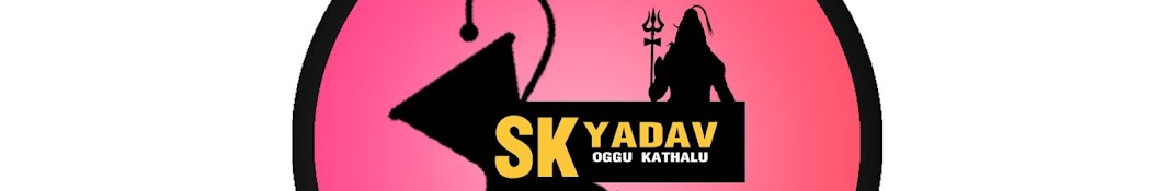 SK Yadav Oggu Kathalu