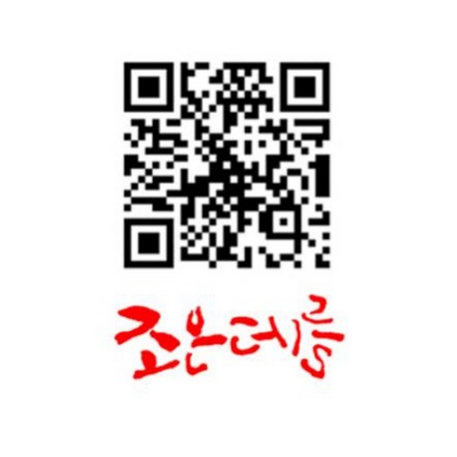조은데를 - YouTube 조은데를