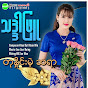 Thadar Phyu - Topic