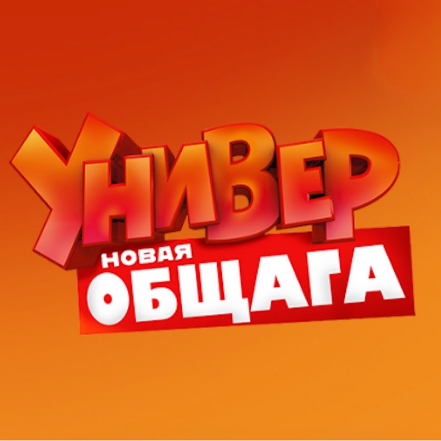 Универ. Новая общага - YouTube