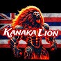 KANAKA LION