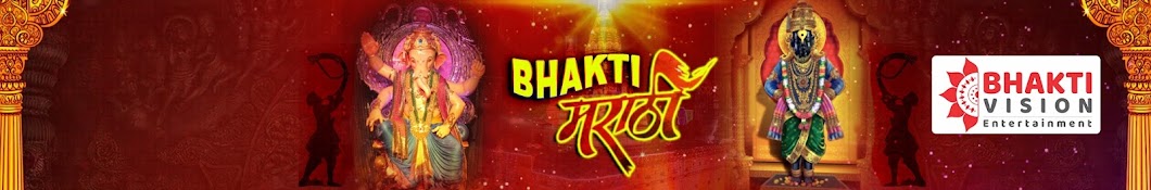 Bhakti Marathi