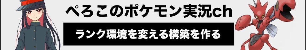 ぺろこ