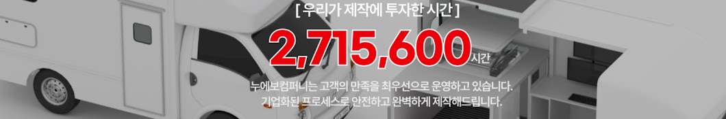 일하는 브르노TV (누에보컴퍼니)