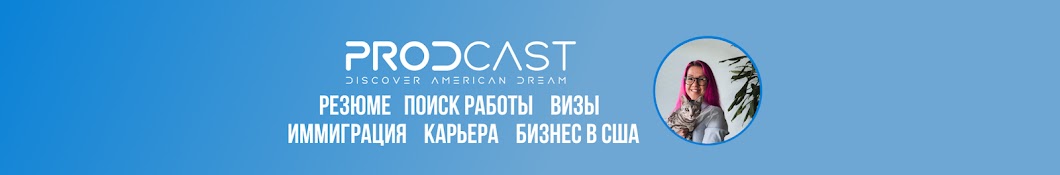 Prodcast: Job search and Immigration to the US