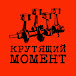 Крутящий Момент Life