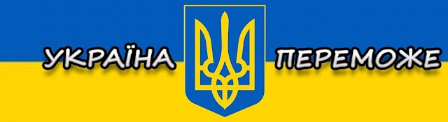 Україна переможе! War in Ukraine
