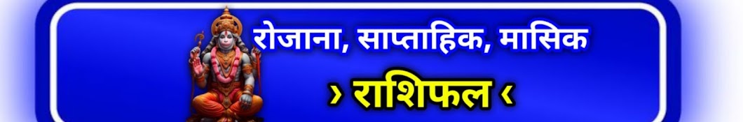 Knya guruji Jyotish