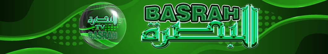 BASRAH TV