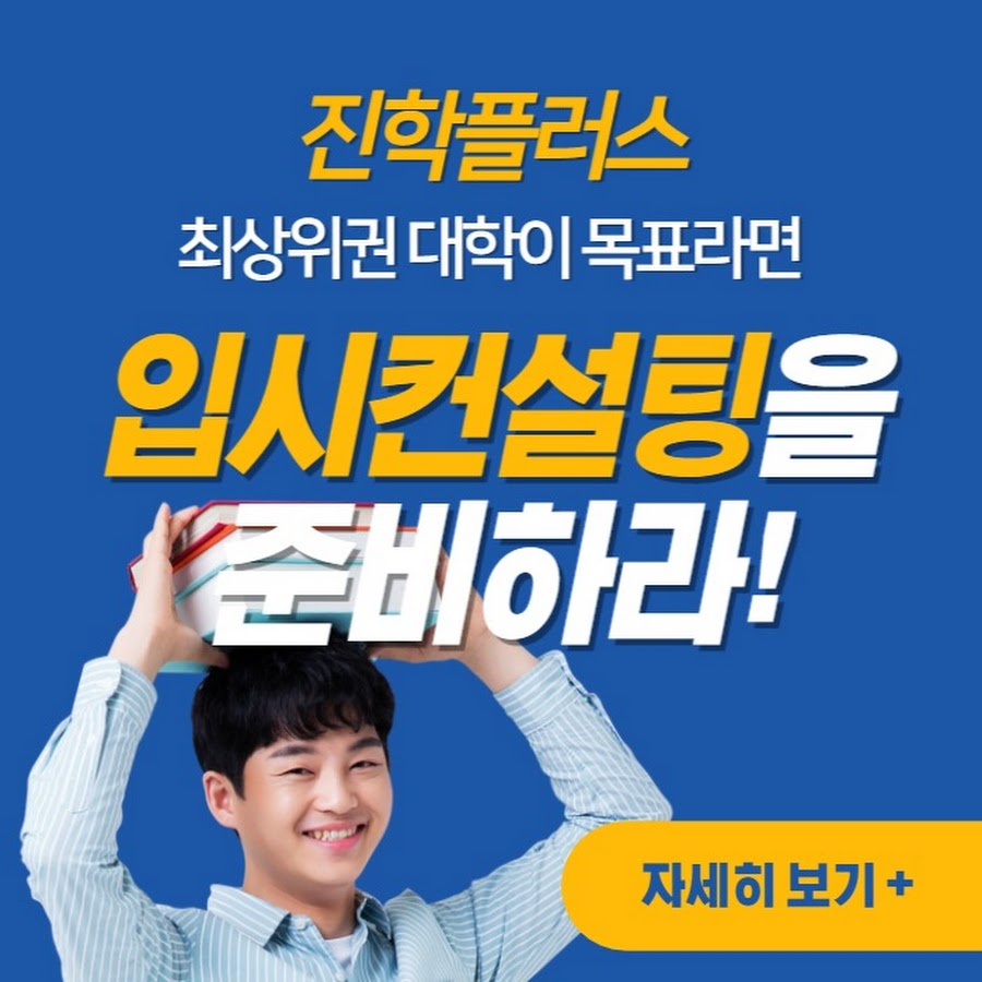 일인자과외 - YouTube 일인자과외