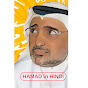 Hamad Al Reyami HINDI