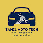 Tamil Moto Tech