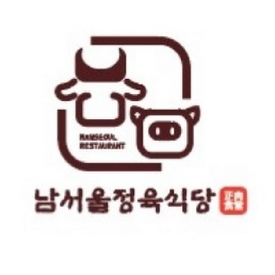 남서울정육식당 - YouTube 남서울정육식당