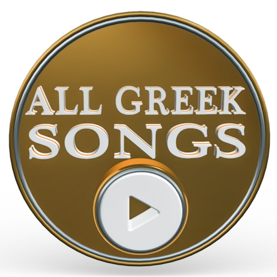 ALL GREEK SONGS  @AllGreekSongsOfficial