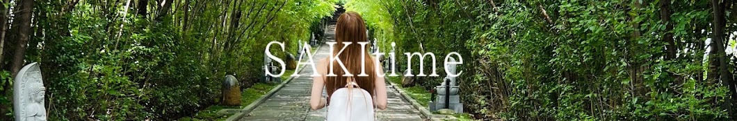 SAKItime / さき