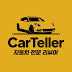 카텔러 CarTeller