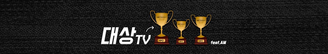 대상TV