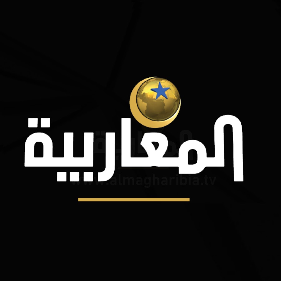 Almagharibia TV قناة المغاربية @AlmagharibiaTv