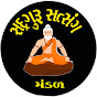 sadguru satsang mandal botad