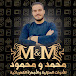 معرض محمد و محمود