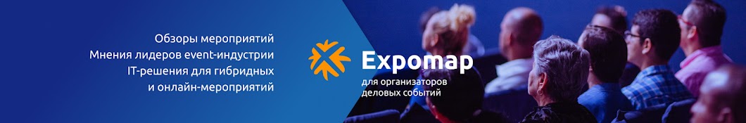 Expomap. Выставки и конференции. Видеосъемка