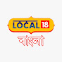 Local18 West Bengal