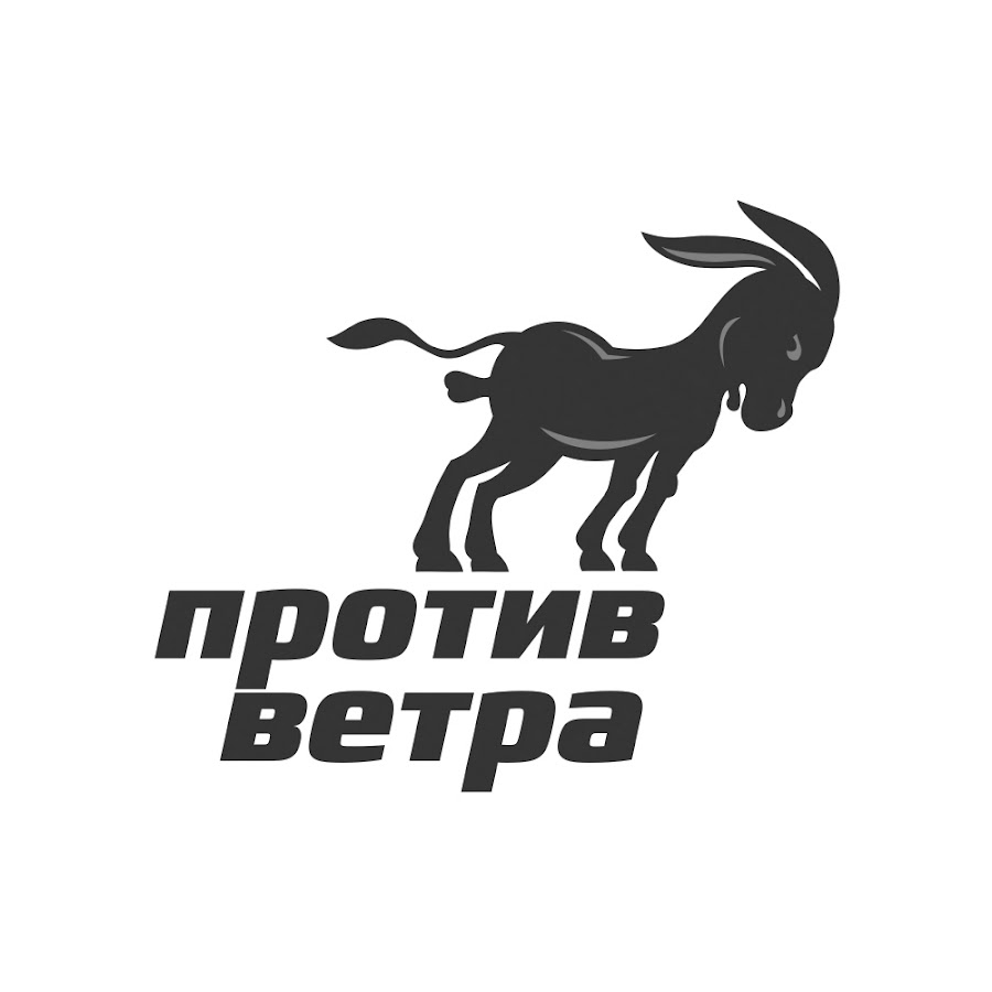 Картинка против ветра