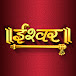 Ishwar TV