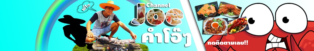 joe channel Banner