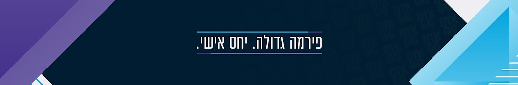 דורון, טיקוצקי, קנטור, גוטמן, עמית גרוס ושות'