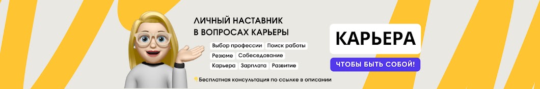 Job Mentor | Поиск работы | Выбор профессии