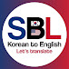 SBL말하기영어 (SBL Speak English)