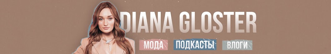 Diana Gloster Banner