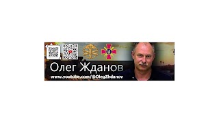 Заставка Ютуб-канала Олег Жданов