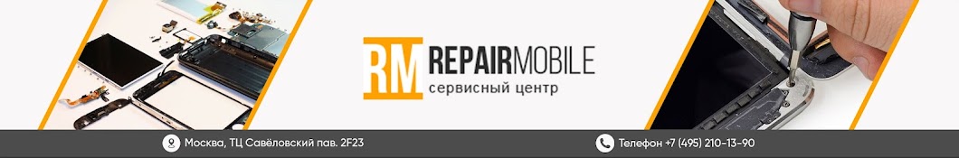 repairmobile