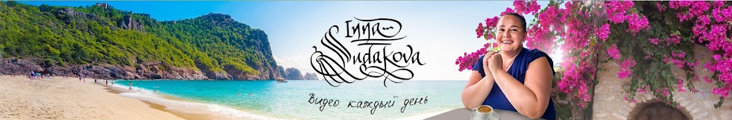 Inna Sudakova's Banner