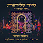 אנסמבל הפיוט - Topic