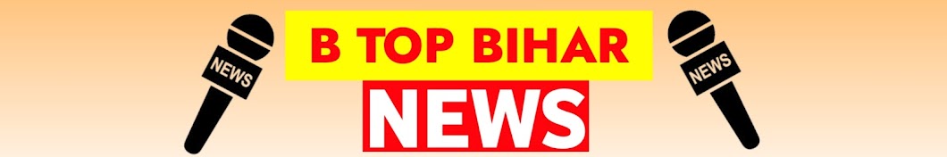 B TOP BIHAR NEWS