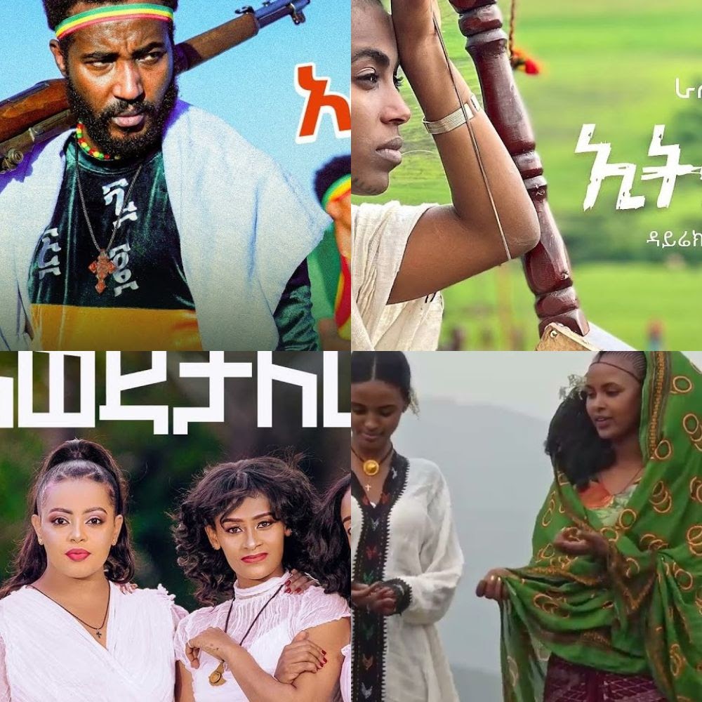 new wedding music ethiopia